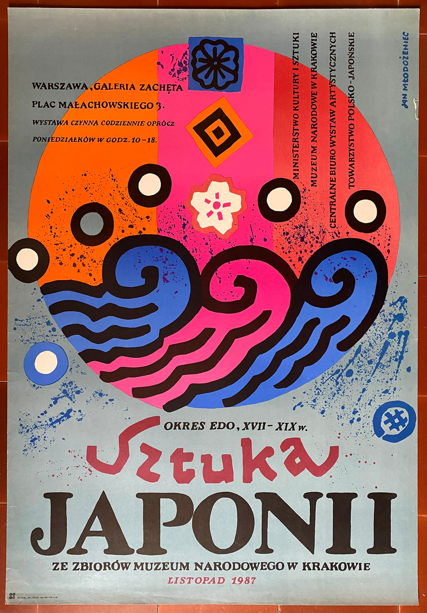 ポーランドポスター展 THE ART OF JAPAN Sztuka Japonii MLODOZENIEC