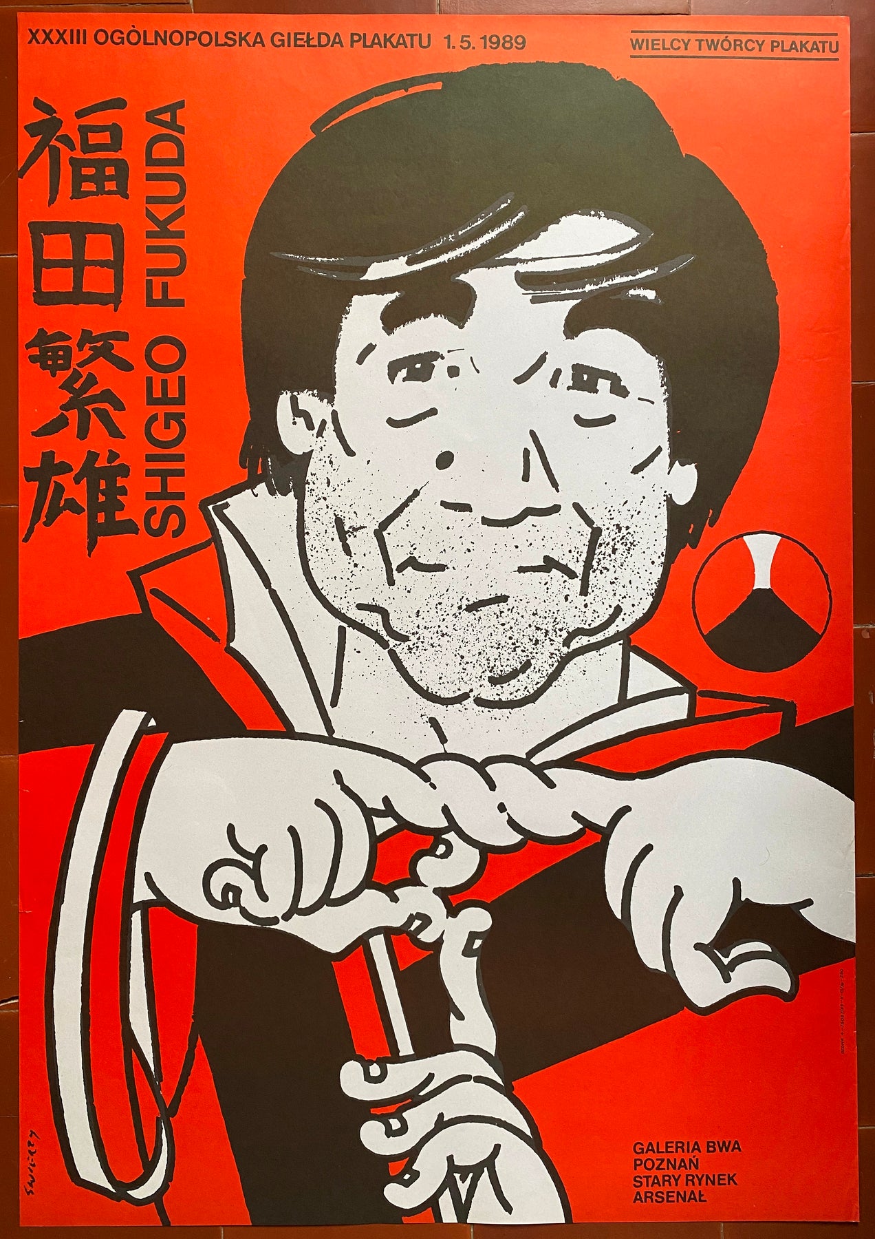 Polish Poster Exhibition SHIGEO FUKUDA Japan Sculptor Graphic Designer polish-poster-exhibition-shigeo-fukuda-japan-sculptor-graphic-designer