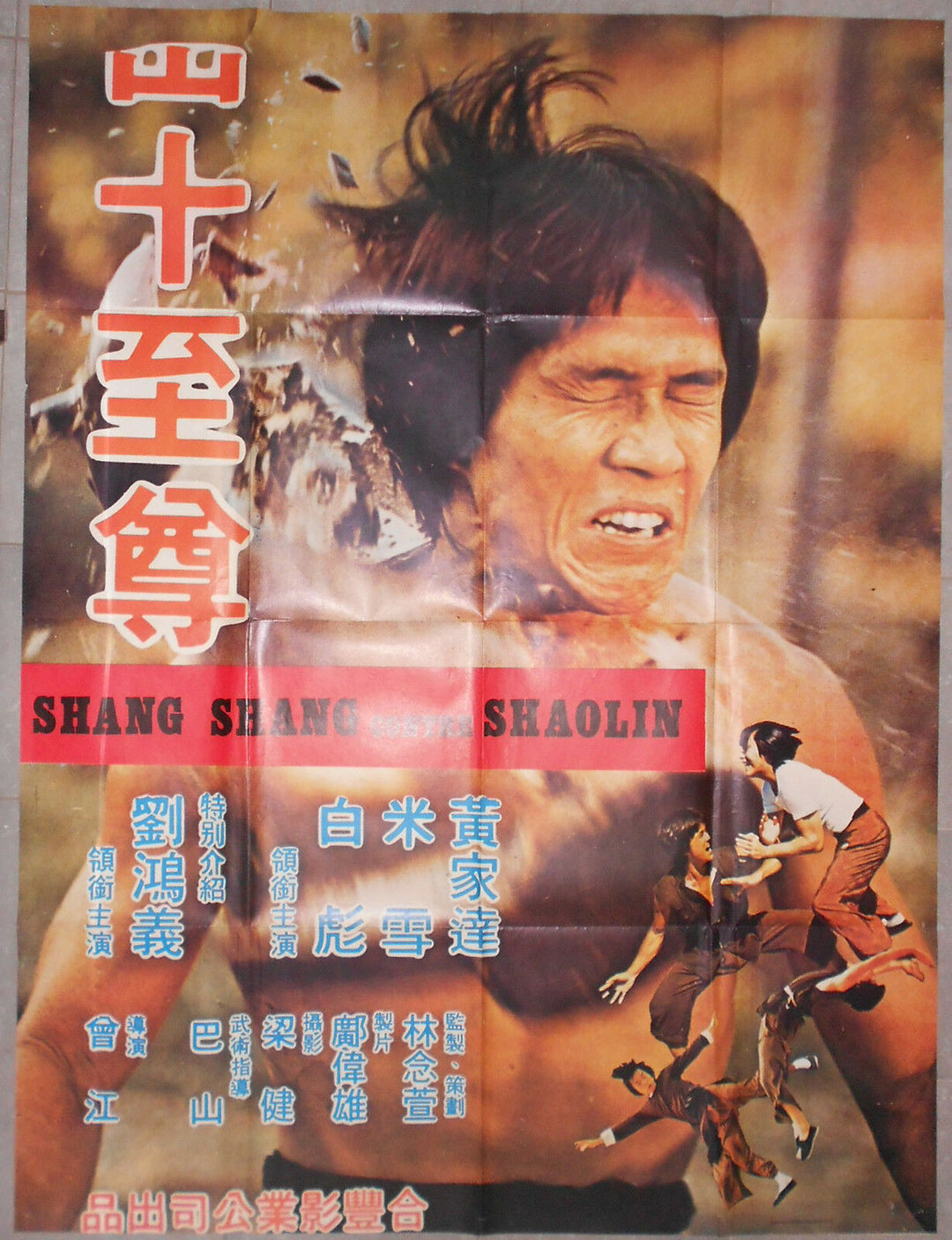 SHANG SHANG AGAINST SHAOLIN Tsang Kong JACKIE CHAN Martial Arts